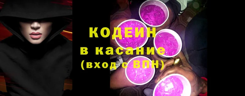 Кодеиновый сироп Lean напиток Lean (лин)  Лагань 