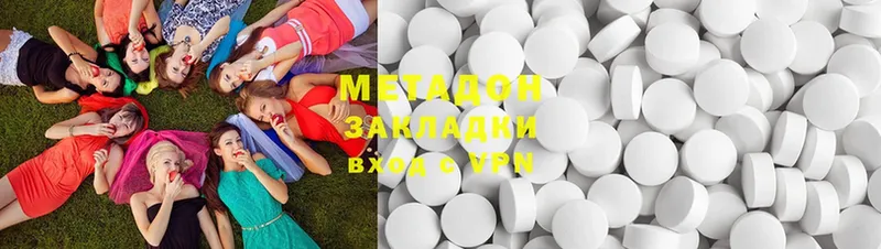 где продают наркотики  Лагань  МЕТАДОН methadone 